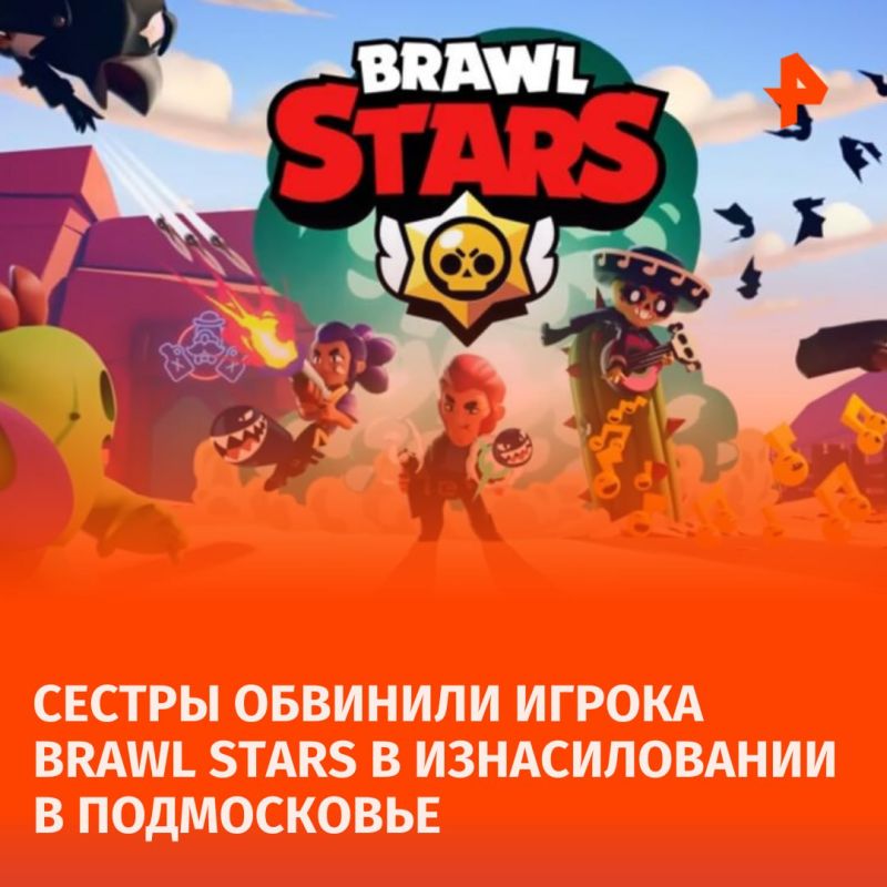     - Brawl Stars  ,    