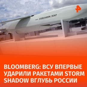       Storm Shadow  ,  Bloomberg     