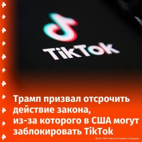      , -      TikTok