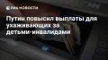 Сергей Миронов: Год завершился еще одной победой Справедливой России За правду