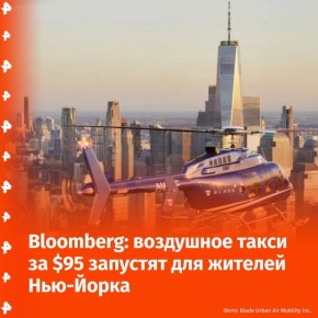  -       $95,  Bloomberg