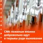 Японки преклонного возраста добровольно отправляются в тюрьмы ради выживания, сообщает телеканал CNN