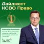 Юридические советы и разборы ситуаций от Александра Терновцова и команды Комитета семей воинов Отечества