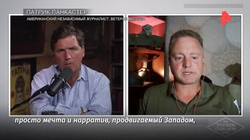 Если бы США и Запад не поставляли оружие и финансирование Украине в течение последних трех лет, конфликт закончился бы три года назад
