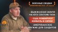 Кризис на Ближнем Востоке за 25 апреля