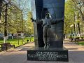 26 апреля – День участников ликвидации последствий радиационных аварий и катастроф и памяти жертв этих аварий и катастроф