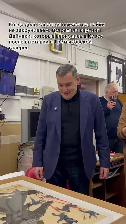 Александр Хинштейн: Ненадолго вооружился шуруповёртом и белыми перчатками: накануне встретил работы нашего курского гения, выдающего художника Александра Дейнеки, которые вернулись с выставки из Третьяковской галереи