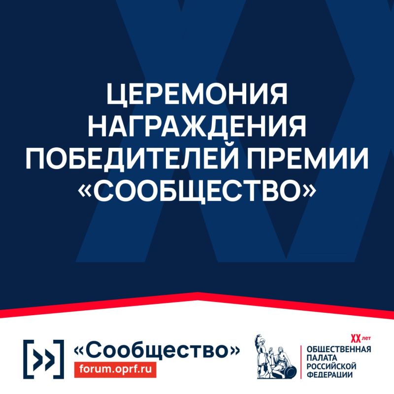 Самое яркое событие «Сообщества» уже близко!