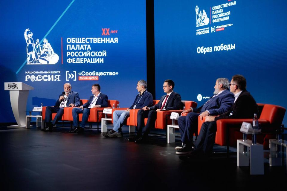Образ будущего России обсудили на тематической сессии итогового форума ОП РФ «Сообщество»