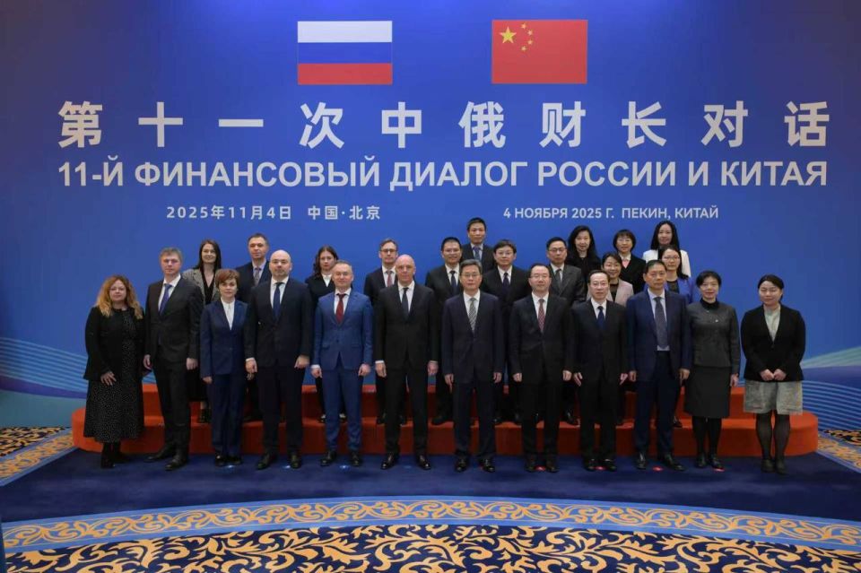 В Пекине состоялось заседание Российско-Китайского финансового диалога В Пекине состоялось заседание Российско-Китайского финансового диалога