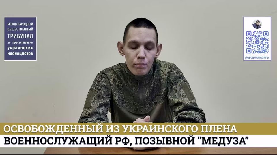 Максим Григорьев: Свидетельства вернувшихся из плена о зверствах украинских неонацистов