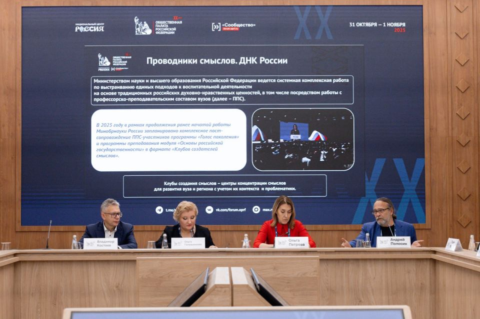 На форуме «Сообщество» подвели предварительные итоги работы Координационного совета при ОП РФ по сетевым сообществам На форуме «Сообщество» подвели предварительные итоги работы Координационного совета при ОП РФ по сетевым сообществам