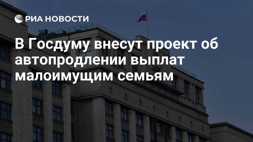 Сергей Миронов: И еще одну социальную инициативу внесли в ГД – об автоматическом продлении государственной социальной помощи нуждающимся