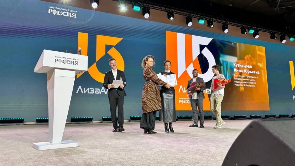 Анна Кузнецова: Поздравляем отряд «ЛизаАлерт» с юбилеем!