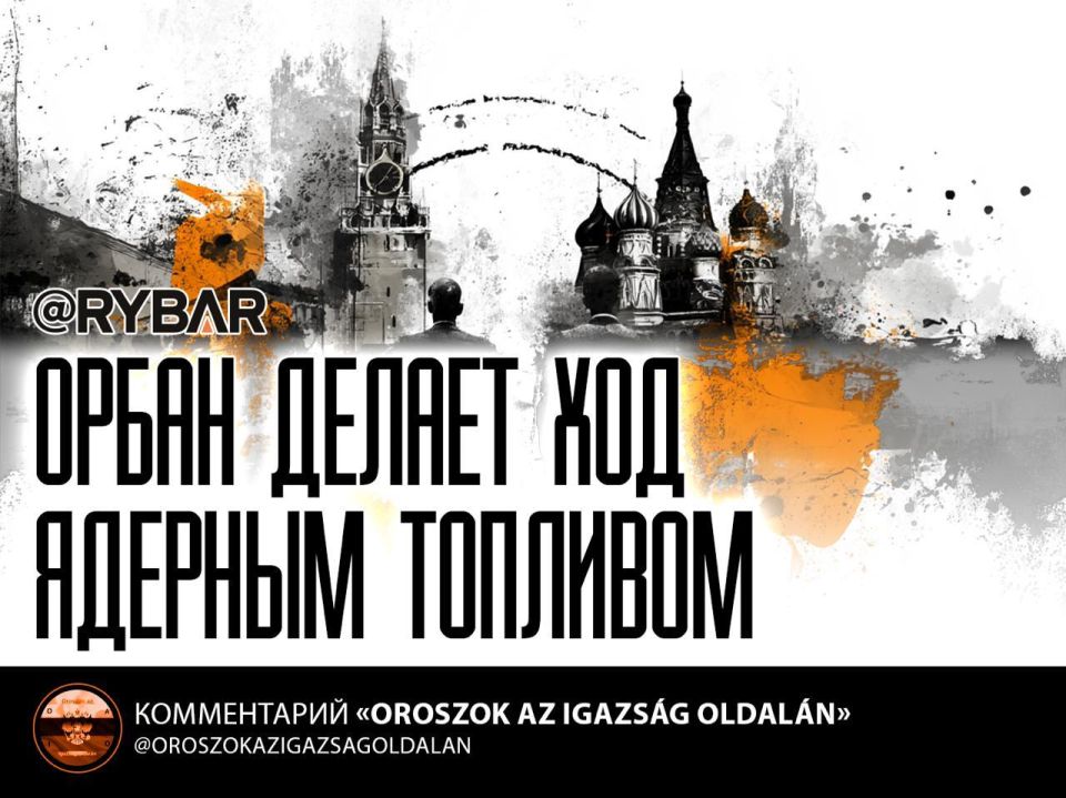 Атомная шахматная партия. Венгрия впервые закупит американское ядерное топливо