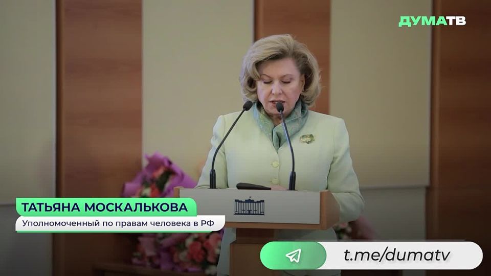 Необходимо установить ответственность за противодействие законной деятельности уполномоченных по правам человека в регионах России, заявила Уполномоченный по правам человека в РФ Татьяна Москалькова в ходе парламентских...