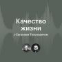Прямо сейчас в эфире Радио РБК — эксперт по личному маркетингу Роман Тарасенко