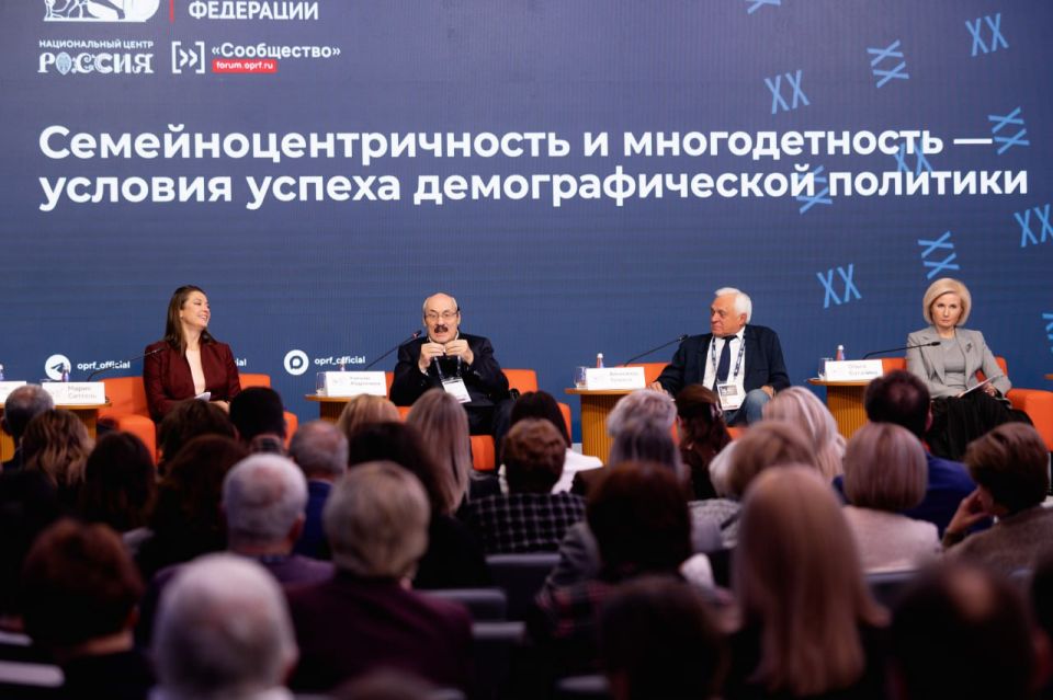 На форуме «Сообщество» обсудили семейноцентричность и поддержку семей с детьми