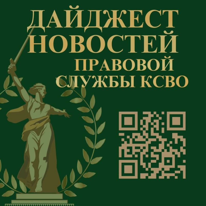 Некоторые категории участников СВО и члены их семей имеют право на бесплатное предоставление земельных участков