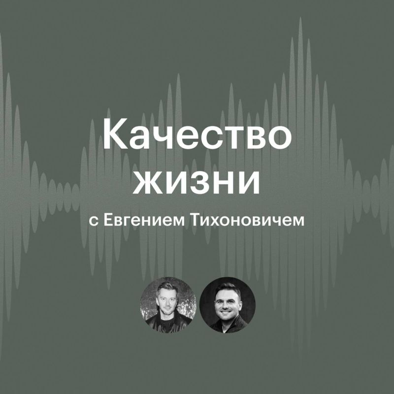 Прямо сейчас в эфире Радио РБК — эксперт по личному маркетингу Роман Тарасенко
