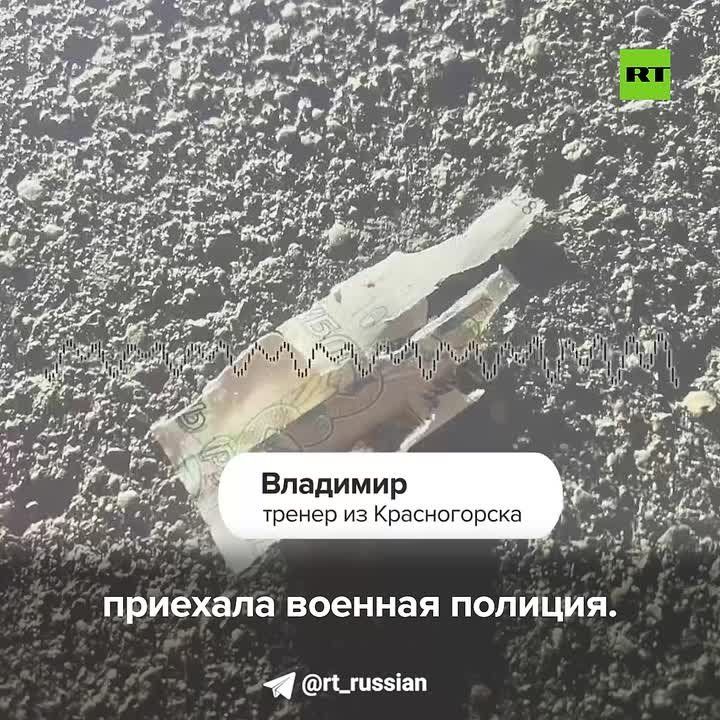 «Надо довести до детей: не поднимать ни телефоны, ни игрушки никакие, ни деньги, ни кошельки — ничего»
