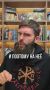 Роман Голованов: Колдуньи про храмы: работают ли их проклятия? Разоблачение экстрасенса