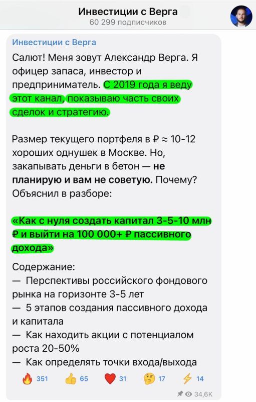 Как с нуля создать капитал 3-5-10 млн и выйти на 200 000+ пассивного дохода