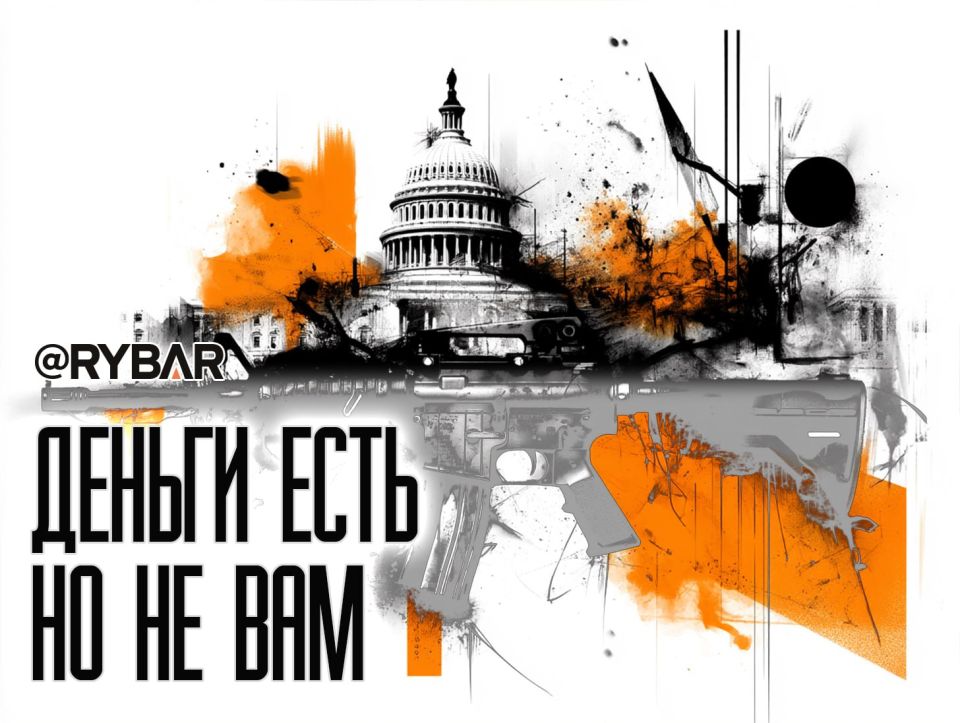 А будут ли деньги?. шатдаун закончился, но что насчет т.н. Украины