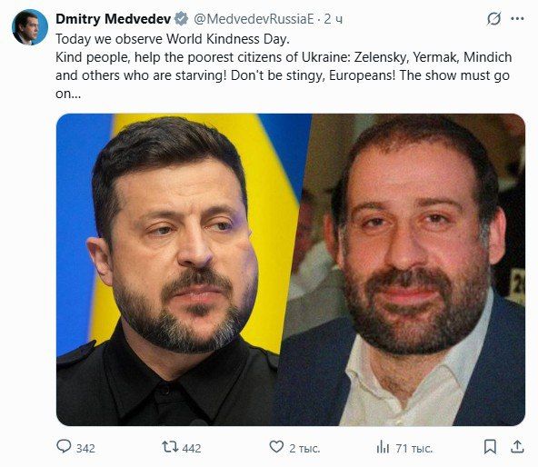 ‘show must go on…’ – Медведев троллит европейцев