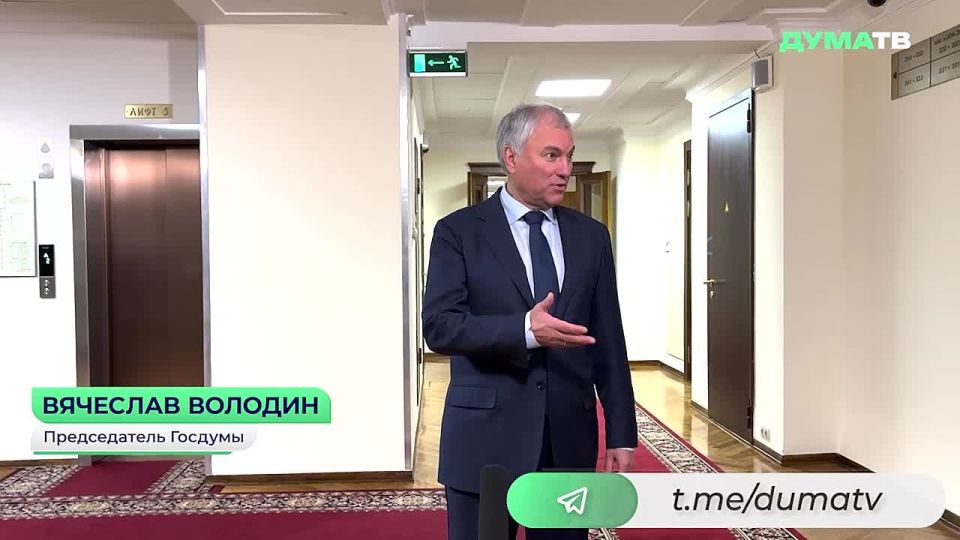 Госдума уже готовится к рассмотрению на следующей неделе проекта федерального бюджета на 2026 год и плановый период 2027-2028 годов во втором чтении, сообщил журналистам Председатель ГД Вячеслав Володин