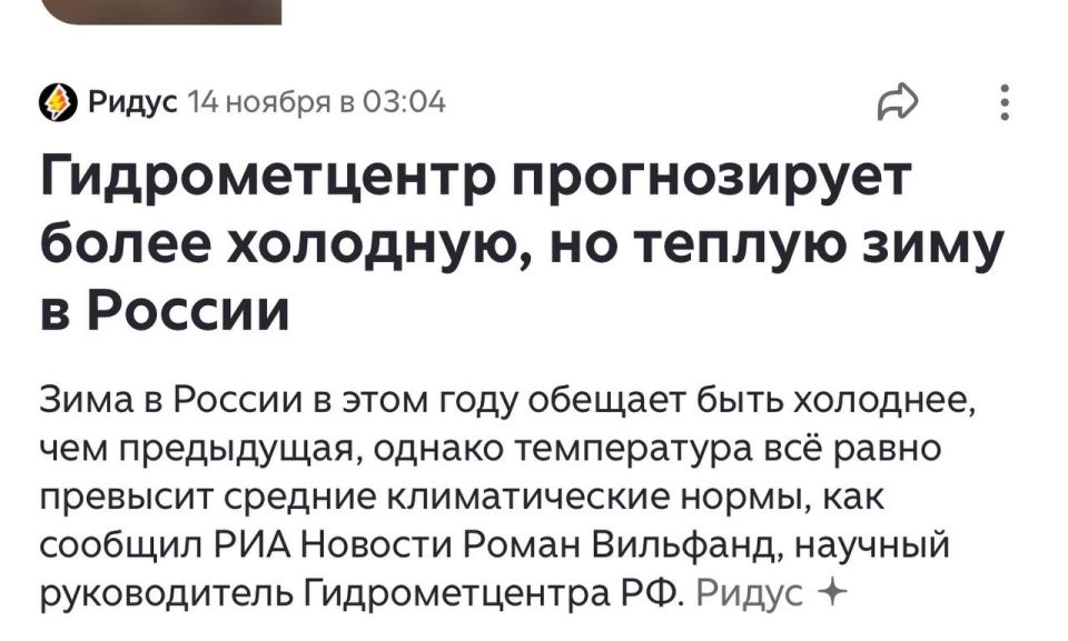 Александр Сосновский: Вот теперь я спокоен. Если бы Гидрометцентр спрогнозировал бы более теплую, но холодную зиму, тогда другое дело!