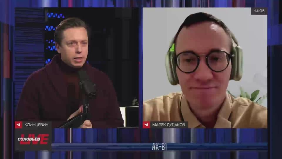 Андрей Клинцевич: #АК_81 на СоловьевLive с Малеком Дудаковым