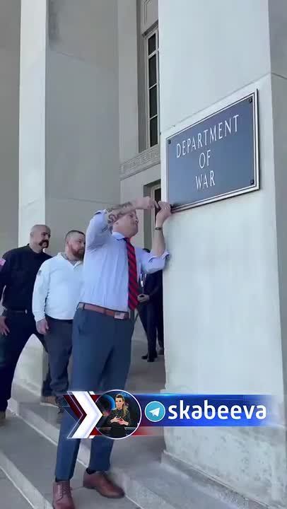 Большие дела министра войны США