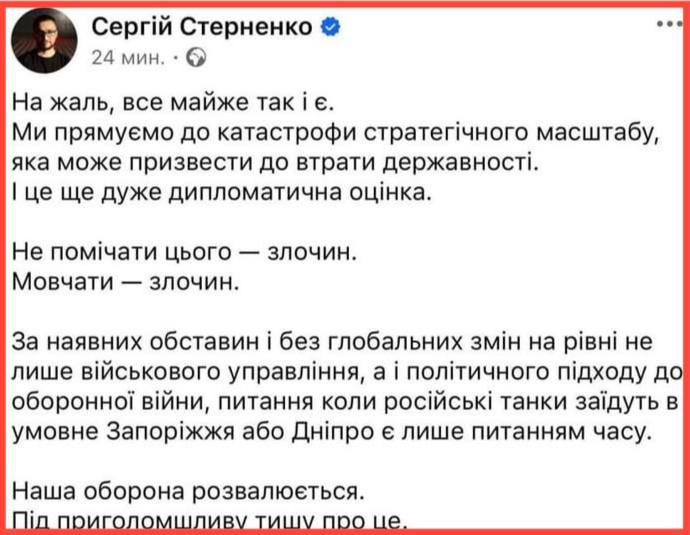 Армен Гаспарян: Нацист Стерненко обещает громадянам в запрещенной в РФ соцсети катастрофу стратегического масштаба, которая может привести к утере государственности