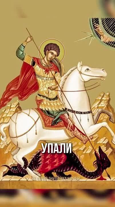Роман Голованов: Страшное чудо Георгия Победоносца: «Открой храм или умрёшь без покаяния!» И как позвать его на помощь сегодня