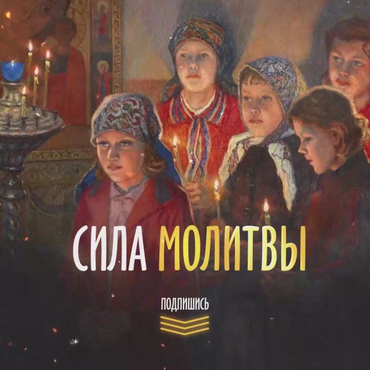 Роман Голованов: Не зря моя бабушка каждый день читала молитвы… Утром и перед сном