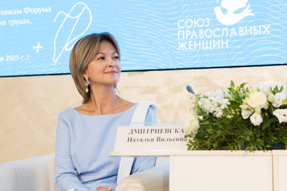 В ОП РФ состоялся VII Форум Международной общественной организации «Союз православных женщин», посвященный 15-летию деятельности организации