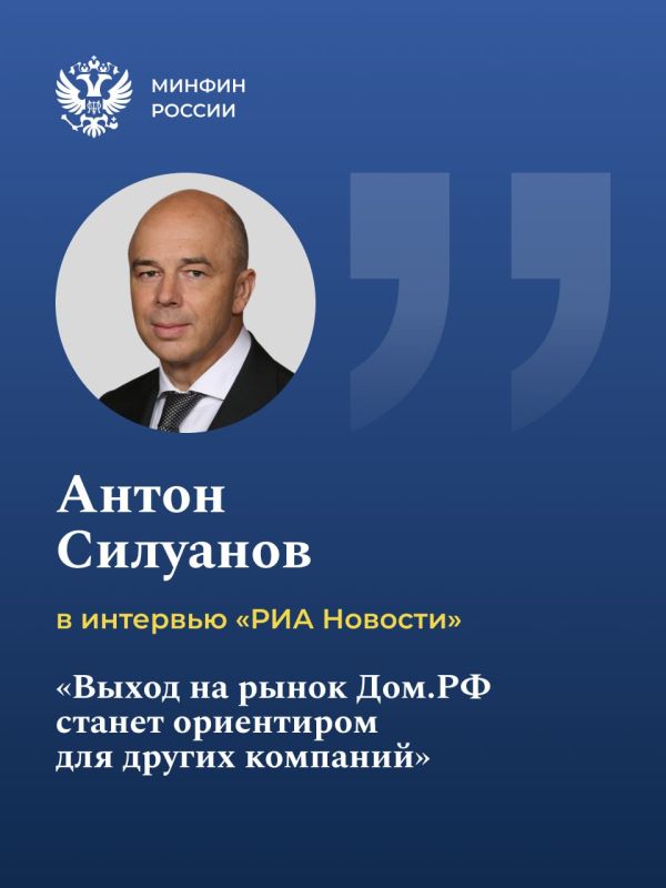 Впервые за почти 20 лет на фондовом рынке размещаются акции государственной компании финансового сектора