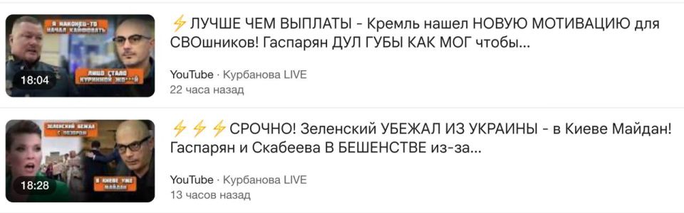 Армен Гаспарян: Ничего необычного, Курбанова весь день отвлекает селюков Гаспаряном от коррупционных схем Зеленского