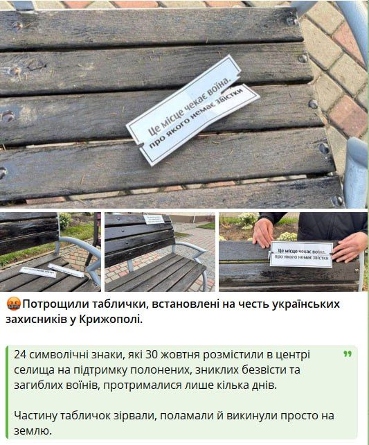 Армен Гаспарян: Таблички, которые в Винницкой области повесили в честь ландскнехтов криворожской жертвы аборта, порвали и выкинули