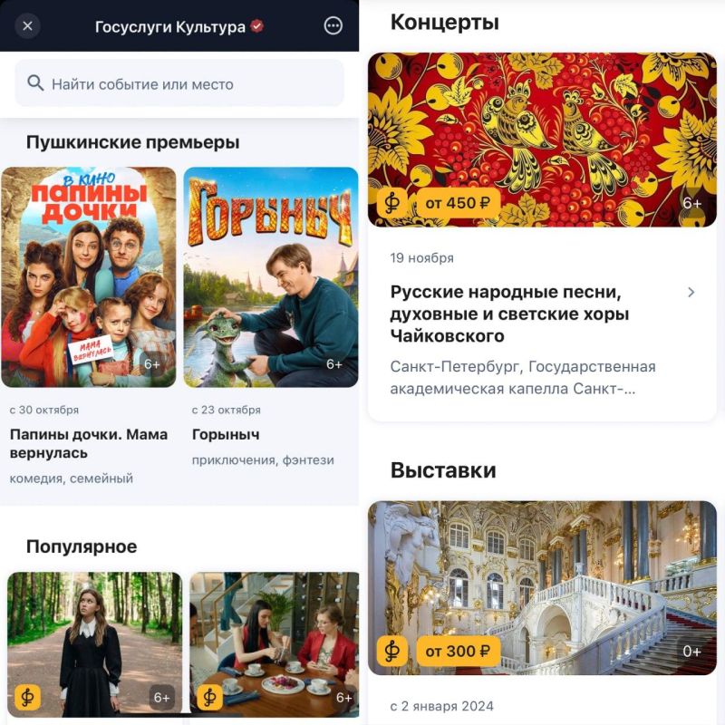 Покупать билеты в кино, музеи и на концерты теперь можно в MAX