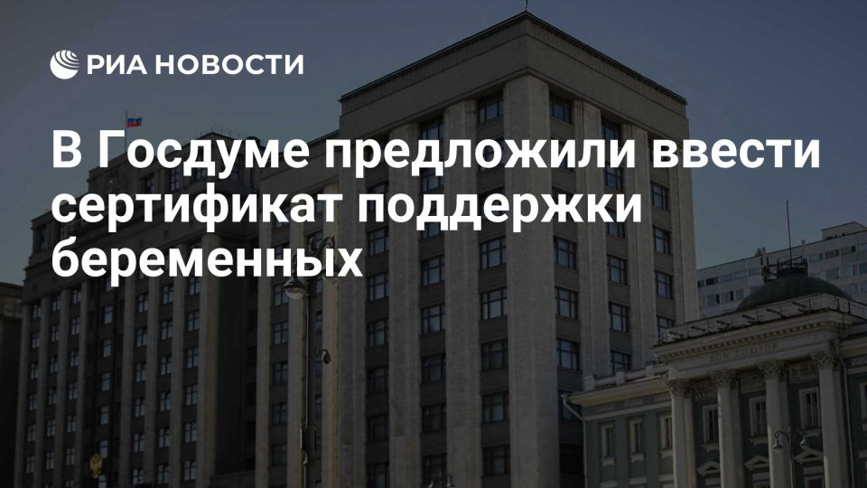 Сергей Миронов: Предлагаем ввести целевой сертификат поддержки будущих мам – для оплаты расходов на медуслуги, лекарства с момента постановки на учет по беременности