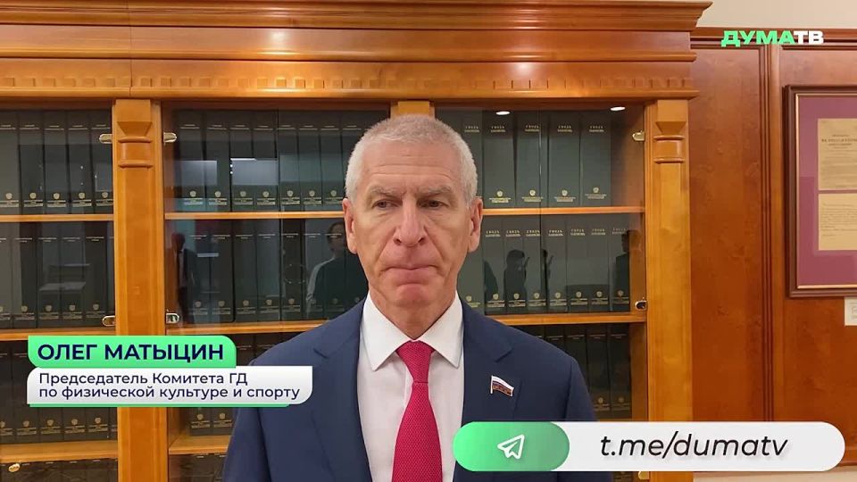 Глава Комитета Госдумы по физической культуре и спорту Олег Матыцин считает правильным, что президент МОК открыто говорит о недопустимости политизации спорта