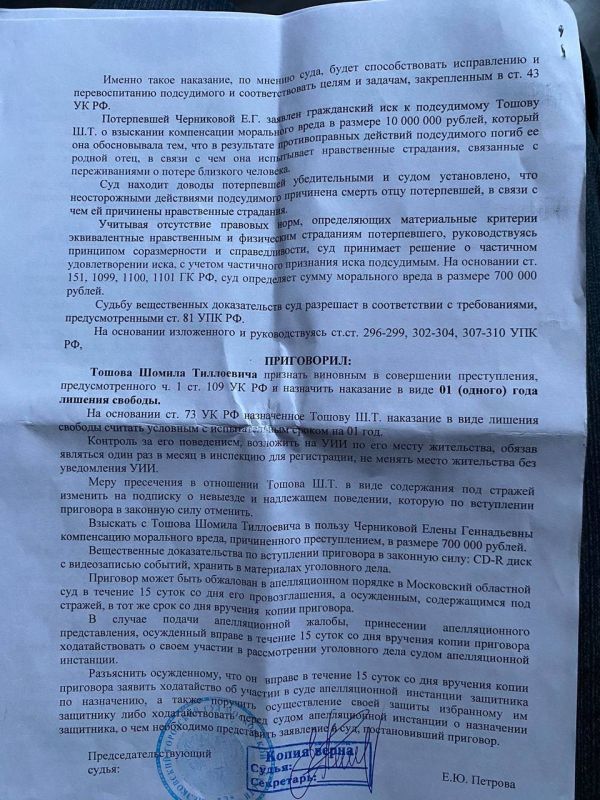 Условный срок как плевок. в лицо правосудию