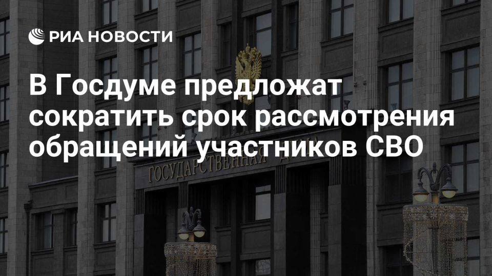 Сергей Миронов: Новым законопроектом предлагаем обязать чиновников быстрее реагировать на обращения участников СВО