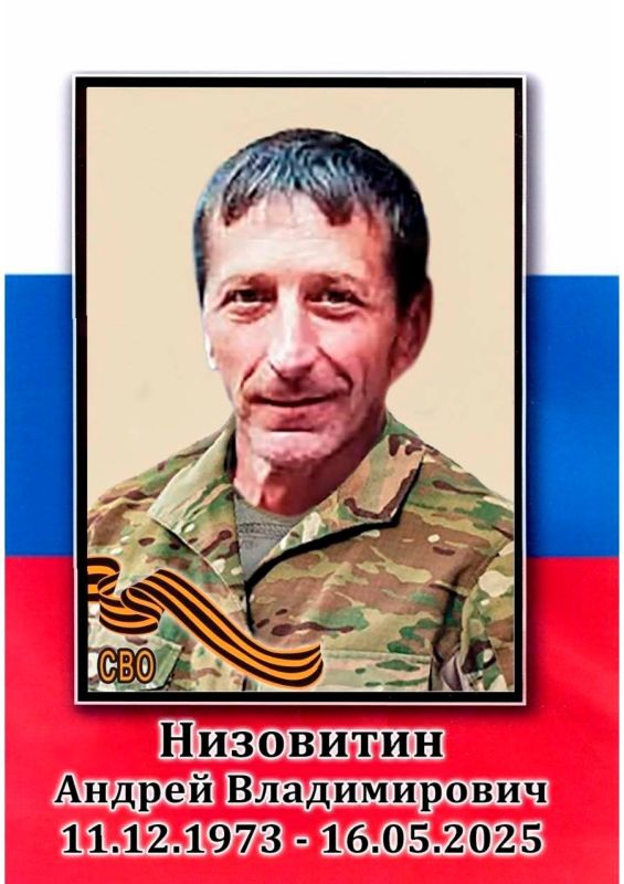 В Тверской области простятся с Андреем Низовитиным, погибшим на СВО