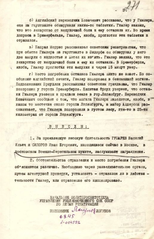 Рейхсфюрер СС Генрих Гиммлер, являвшийся начальником гестапо, был задержан при попытке бегства двумя российскими бойцами