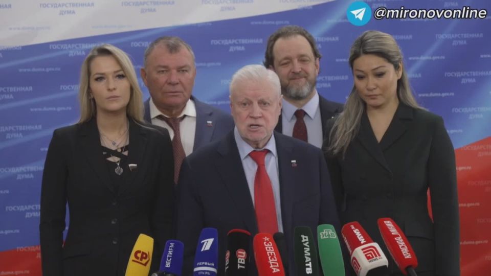 Сергей Миронов: Госдума готовит обращение к правительству РФ по поводу ответа на возможное хищение замороженных российских активов в Европе