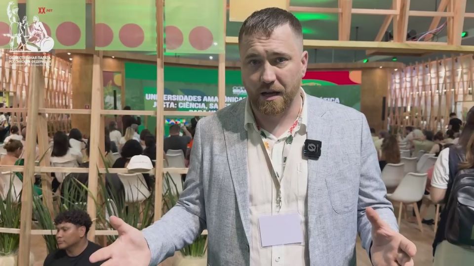 Итоги участия делегации ОП РФ в юбилейной Конференции ООН по климату в Бразилии