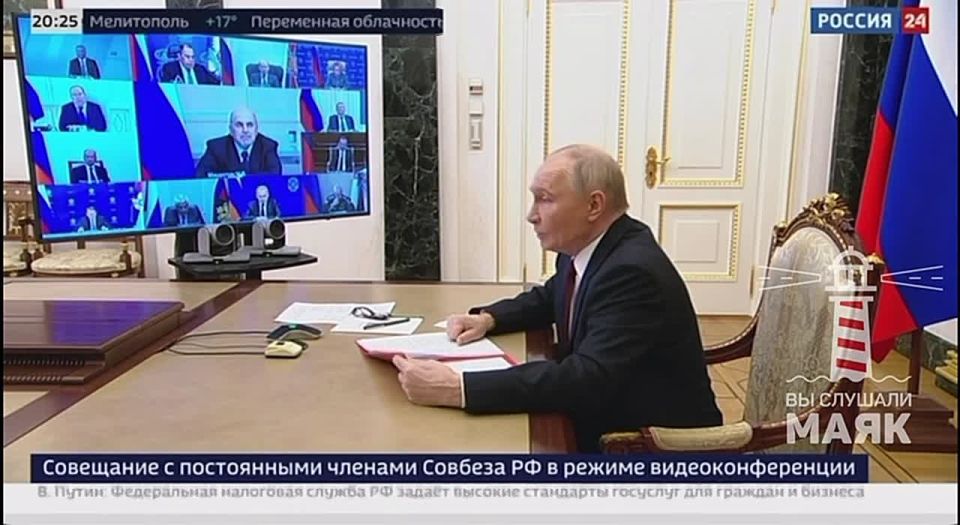 Коллеги добрый день, добрый вечер — Путин начал совещание с постоянными членами Совбеза